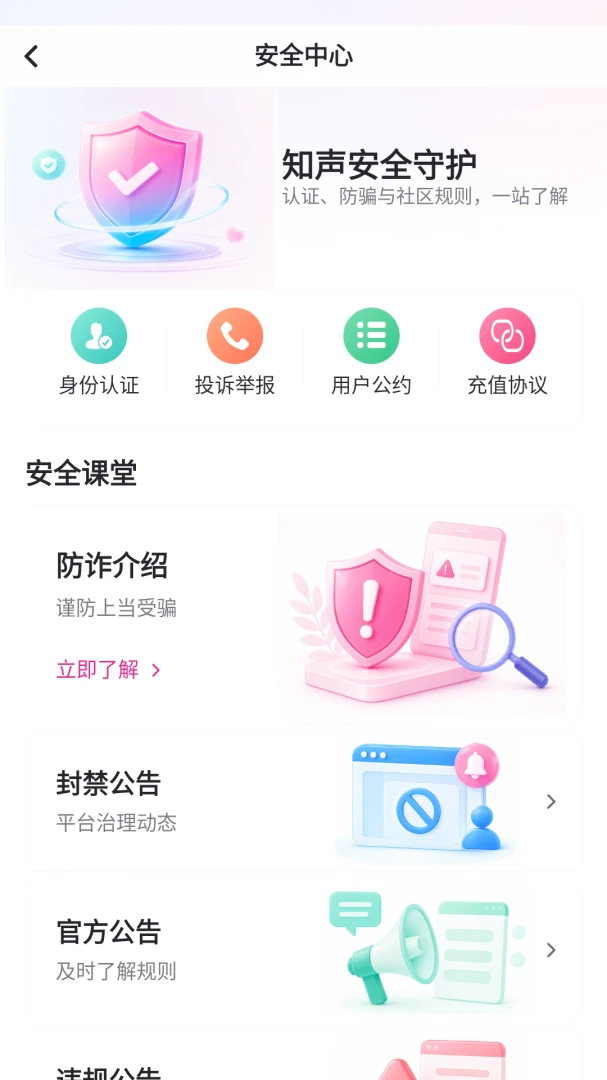 ����Ȧ-ͬ�ǽ�������v1.0.3 �ٷ���