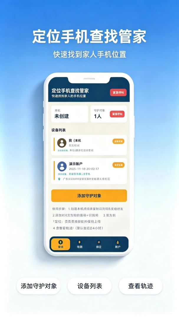 ��λ�ֻ����ҹܼ�-�ֻ���λ���ҹ���v1.0.1 ��׿��