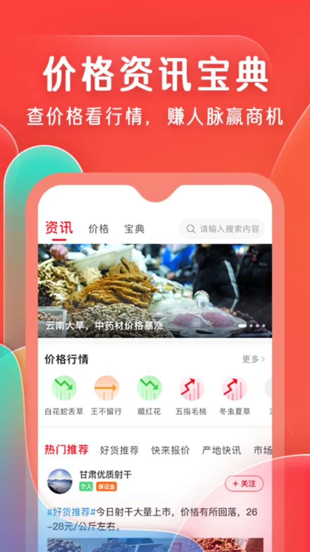 ��ҩ��-��ҩ�Ĳɹ�ƽ̨v3.37.7 �ٷ���