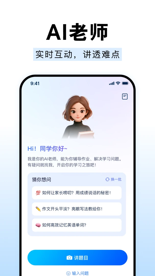 ��ҵ����Գ����-��ҵ��������v1.0.2 ��׿��