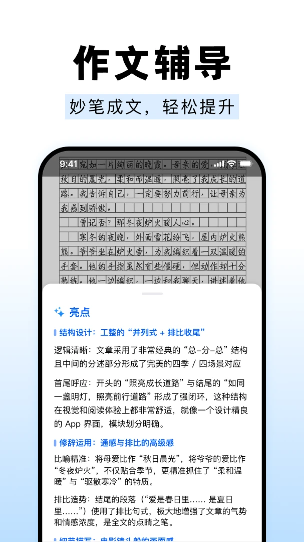 ��ҵ����Գ����-��ҵ��������v1.0.2 ��׿��