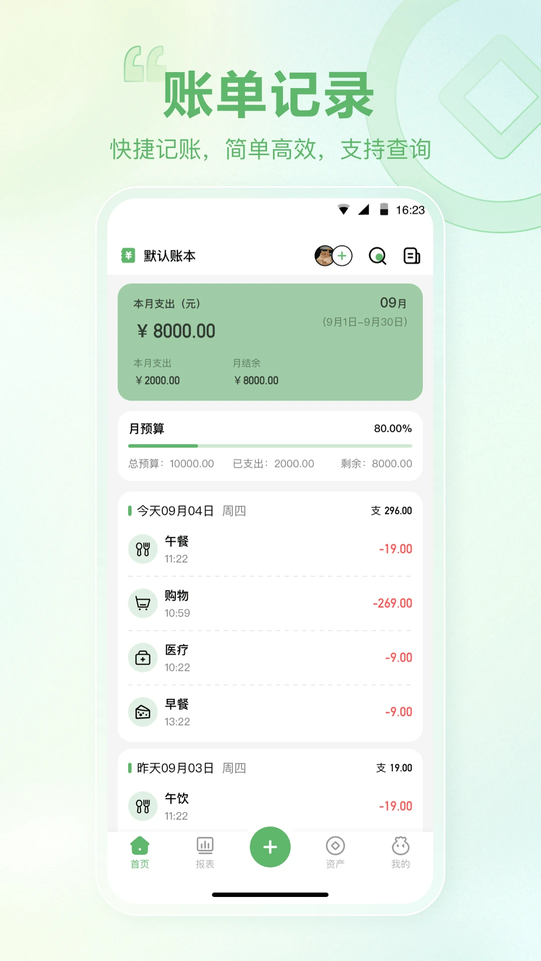���˰�-�ճ���֧���˱�v7.1.0 ���ټ��˰�
