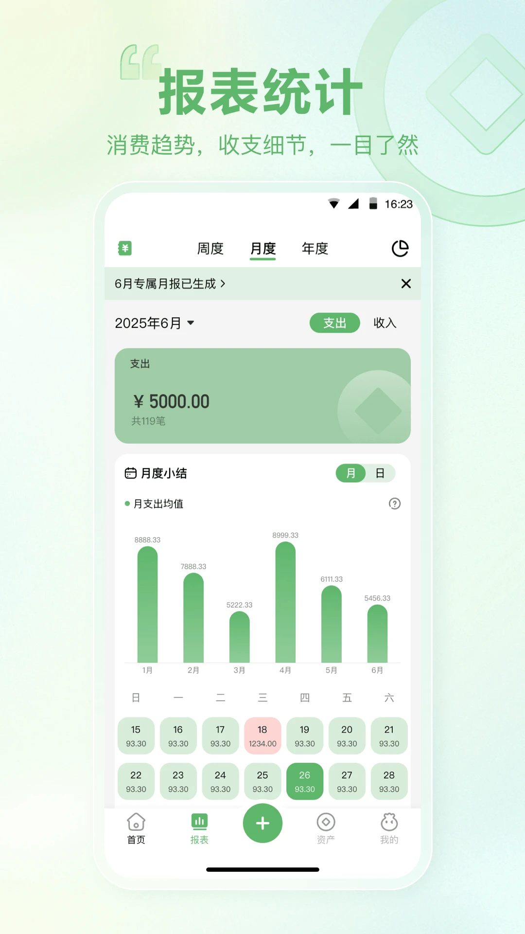 ���˰�-�ճ���֧���˱�v7.1.0 ���ټ��˰�