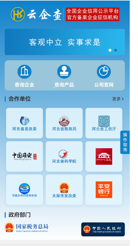 �����-��ҵ��Ϣ��ѯ����v2.1.29 �ٷ���