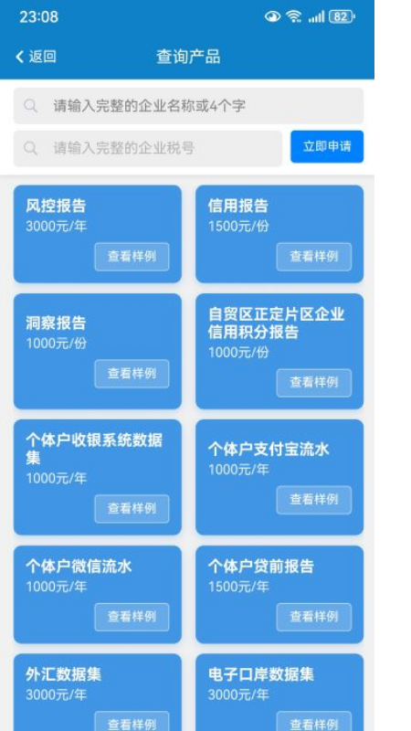 �����-��ҵ��Ϣ��ѯ����v2.1.29 �ٷ���