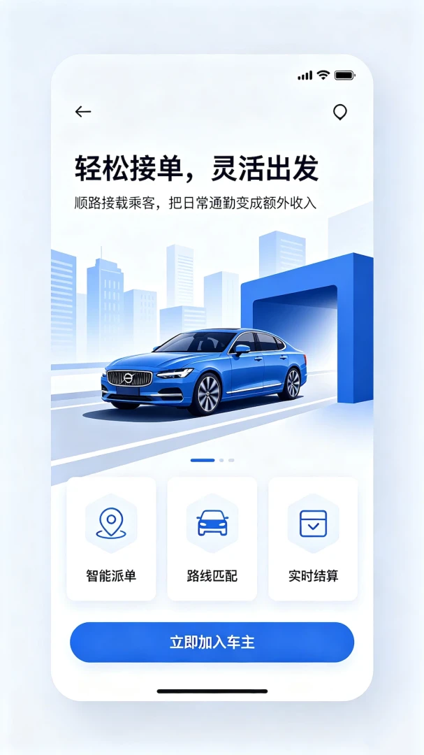���ֳ���-�򳵳���ƽ̨v3.0-2026ȫ�°汾