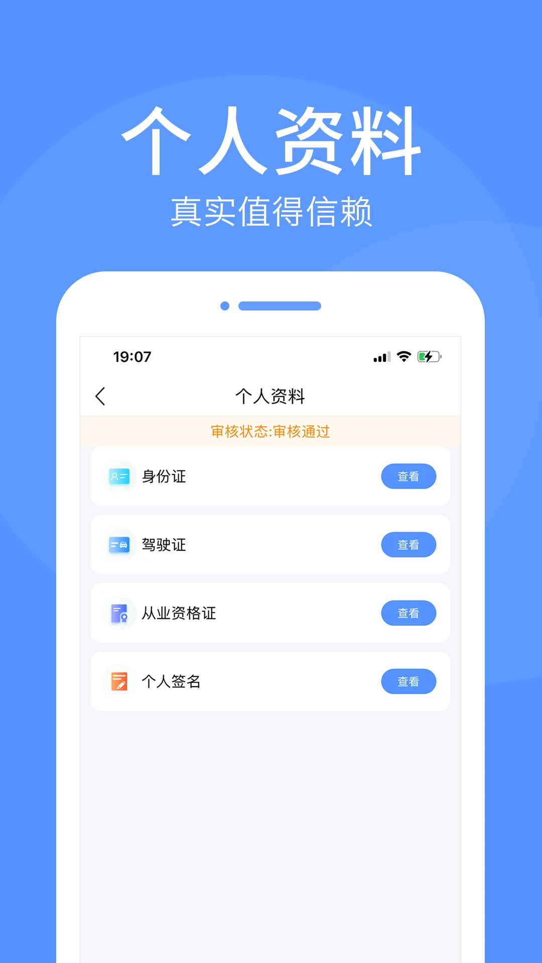 ··˳˾����v3.3.3 ˾���ӵ�����