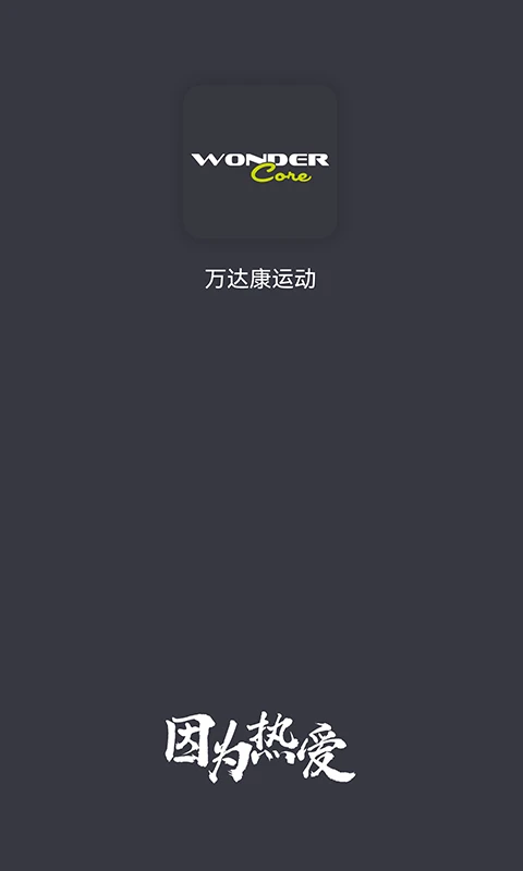 ��￵�˶�-�����˶�����v1.1.6 ȫ�°汾