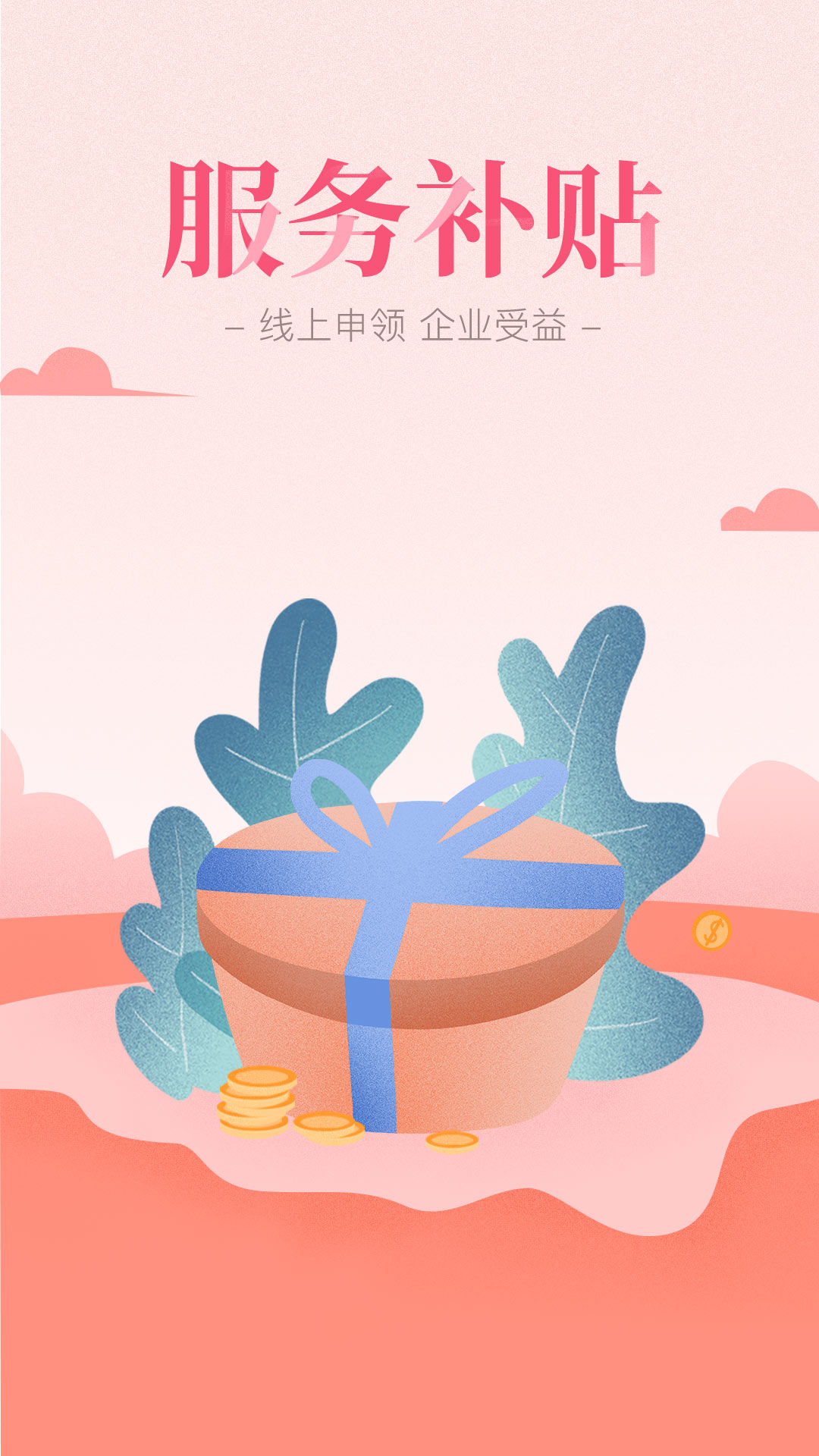 ������-��ҵ�ư칫����v1.205.20260929 ��׿��