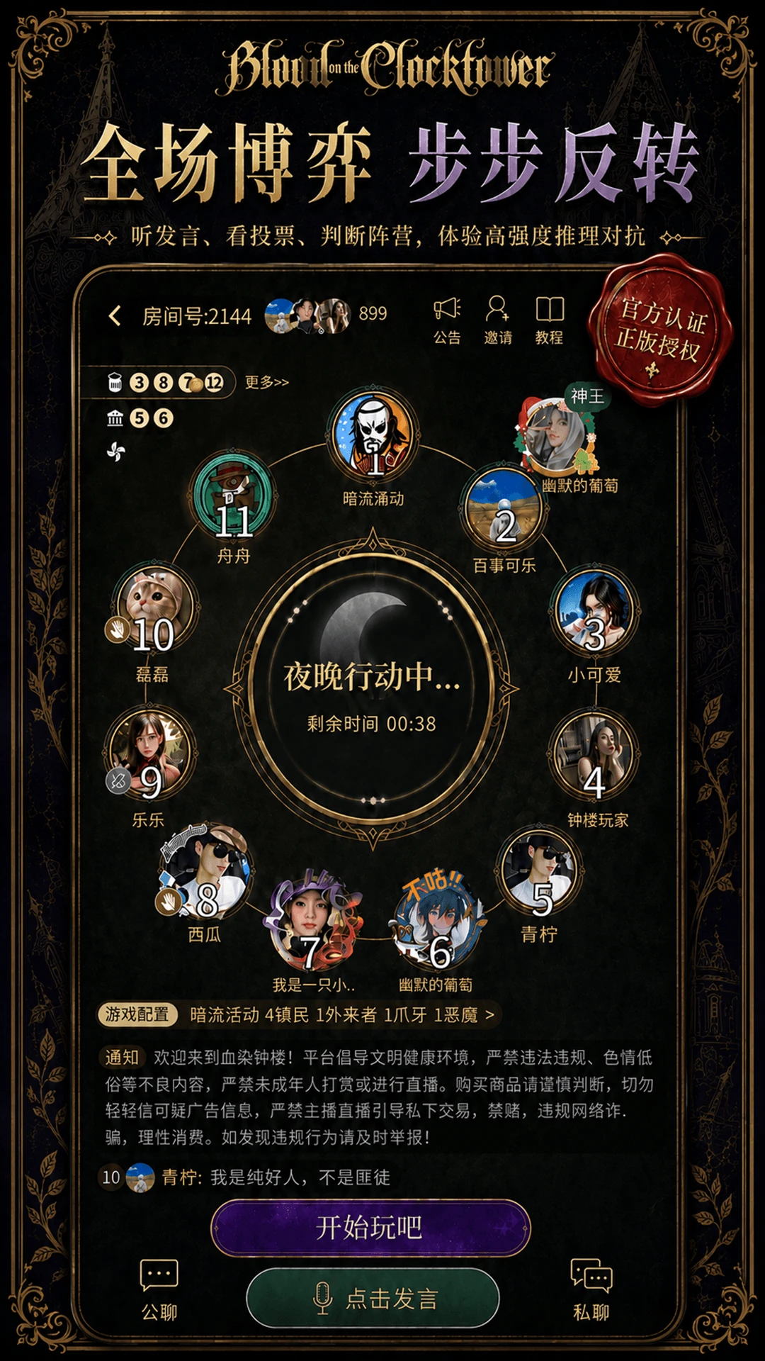 ѪȾ��¥-�����罻����v17.0.0.1 ��׿��