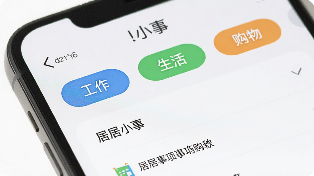 �ֻ���Ļ��д��չʾ���Ӿ�С�¡�Ӧ���ڲ��ķ����ǩ�������棬��Ļ����ʾ�š����������������������Ȳ�ɫ��ǩ���·��Ƿ���õ������б���������Ƽ�࣬��ɫ���ʣ�������£����ʸɾ��޶���Ԫ��