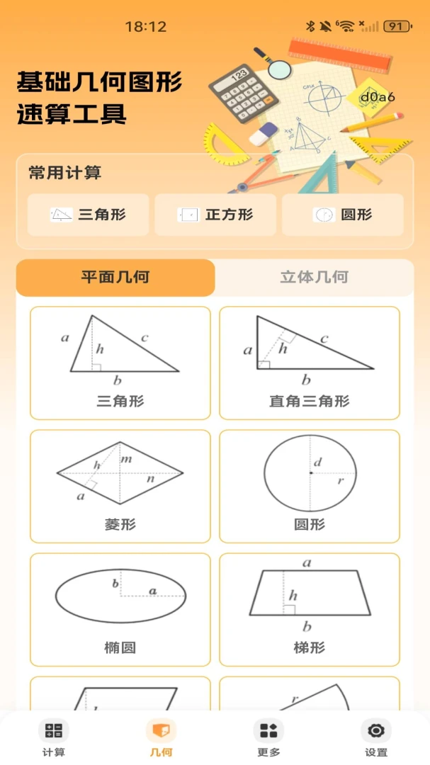 �ֻ���������Ѱ�v1.0.0 ��ˬ�޹���