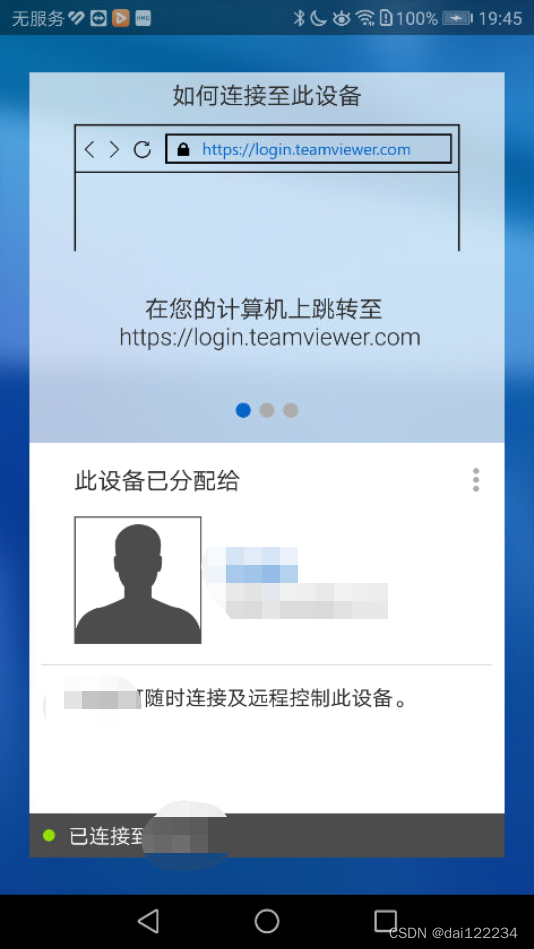 Host ��׿�� Զ�̿��� �����ͼ
