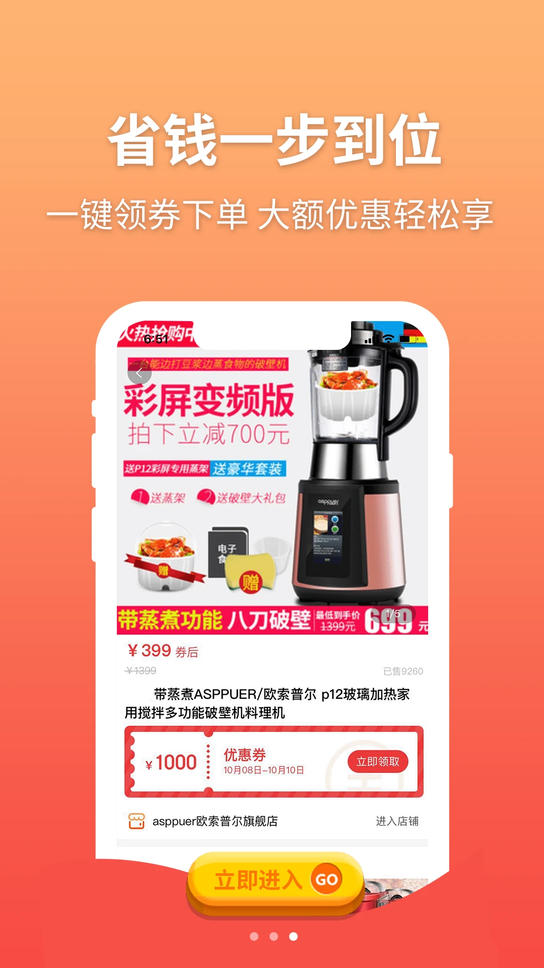 ��Ʒ��ѡ-����ʡǮ����v4.0.1 ȫ��ʡǮ��