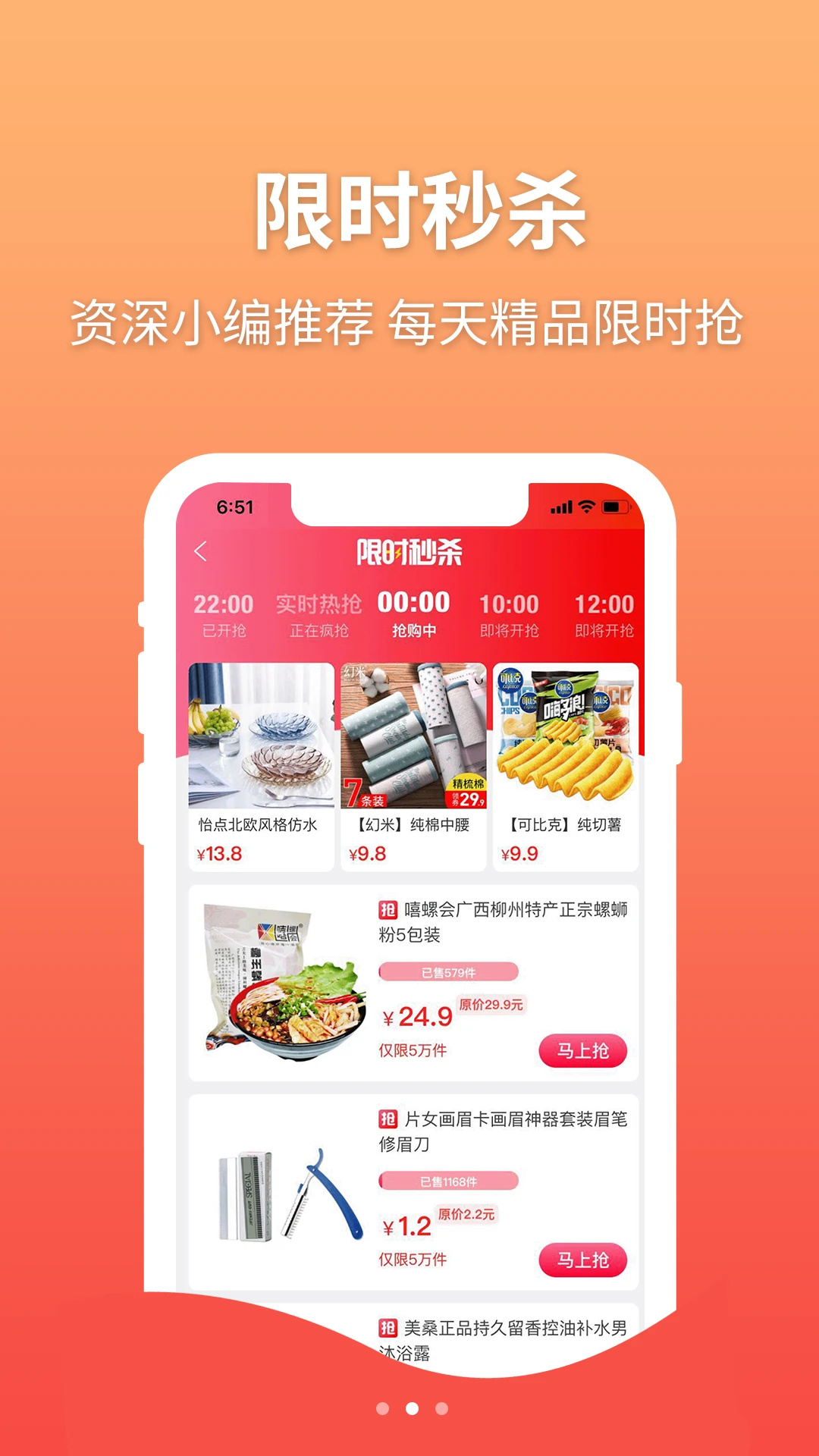 ��Ʒ��ѡ-����ʡǮ����v4.0.1 ȫ��ʡǮ��