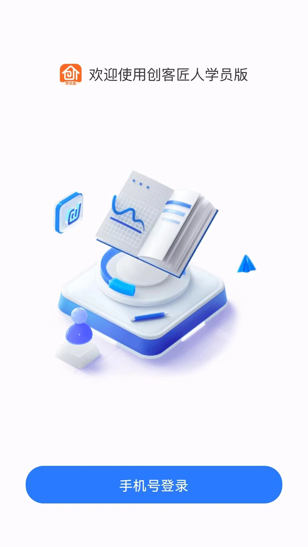 ���ͽ���ѧԱ��-����ѧϰ����v1.5.1 �ٷ���