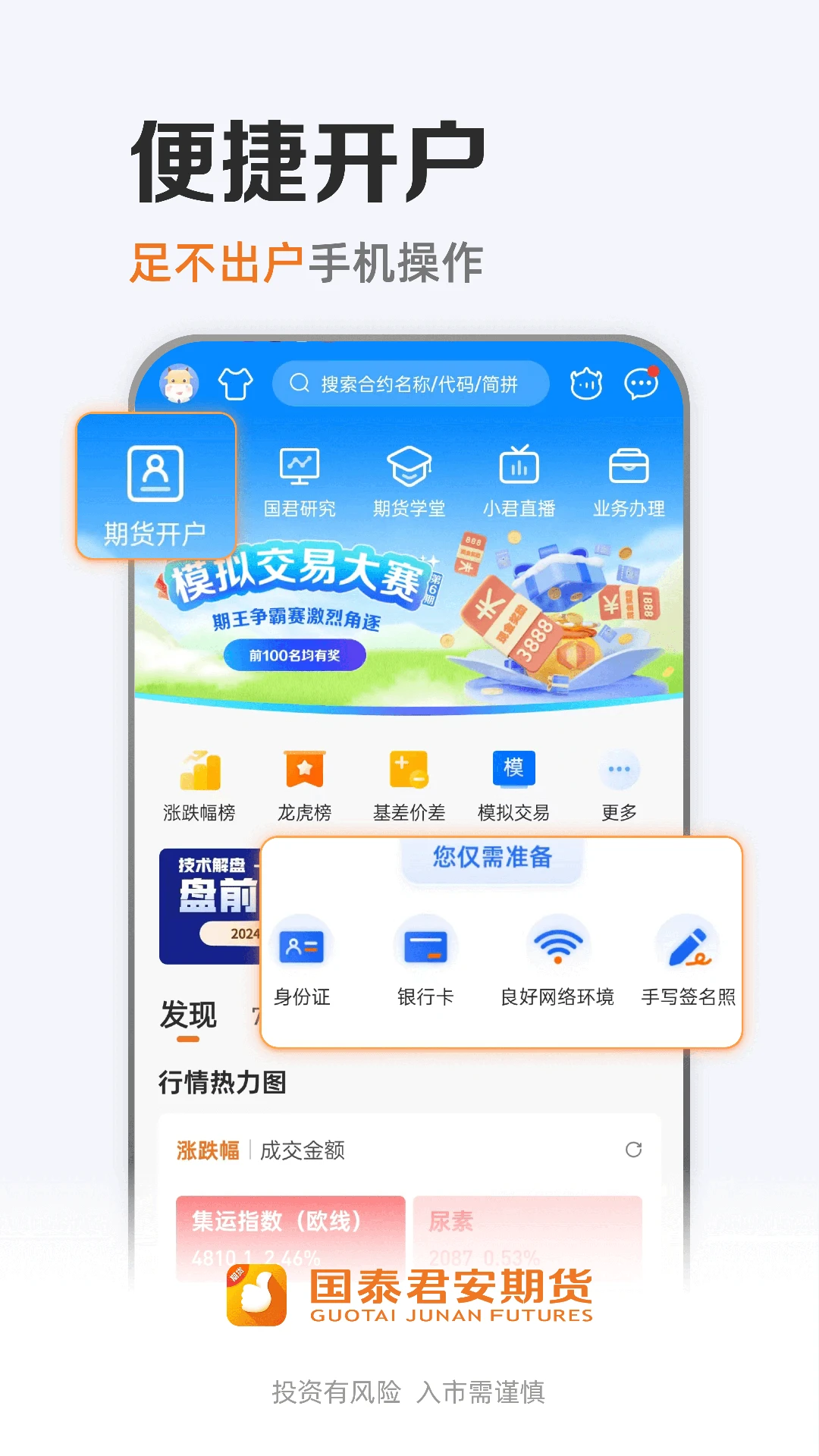��̩�����ڻ�-�ڻ���������v5.6.0 ��׿��