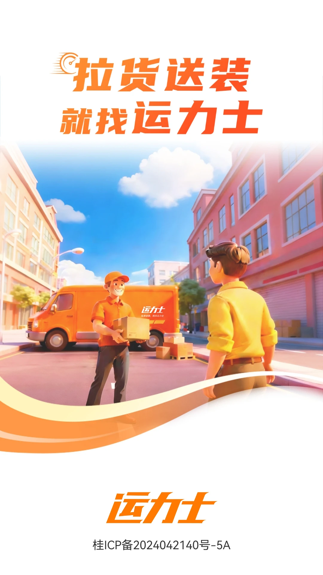 ����ʿ-���������ӵ�v1.27.0 ˾���ӵ���