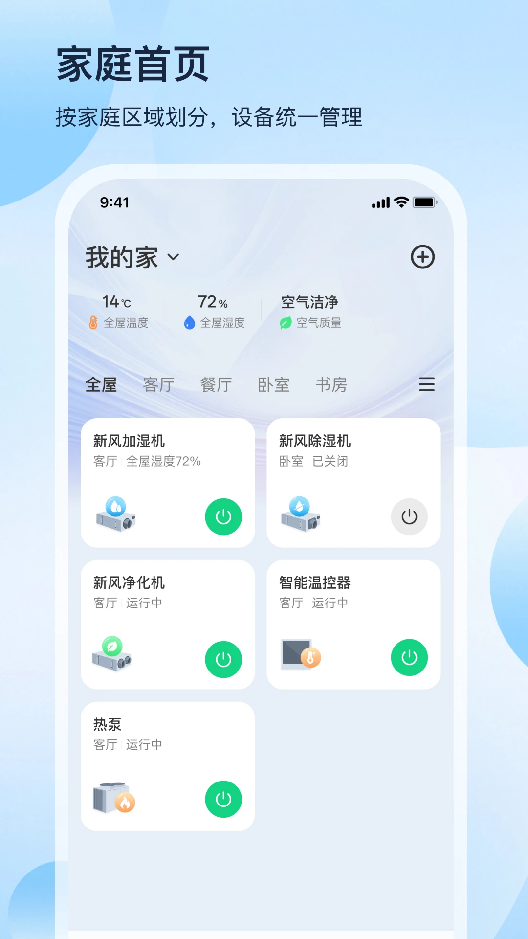 �����̽����-���ܻ��ع���v3.0.1 ��׿��