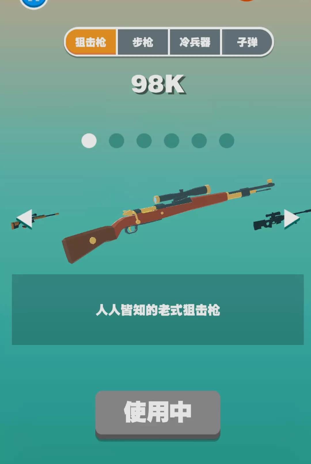 ��ǹˣ������-���������Ϸv19.0.0 ��׿��