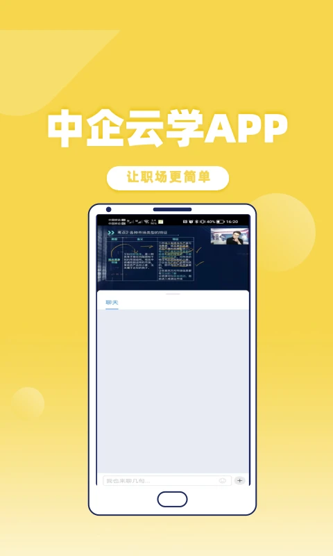 �˺���ѧ-����ѧϰƽ̨v1.6.0 ��׿��
