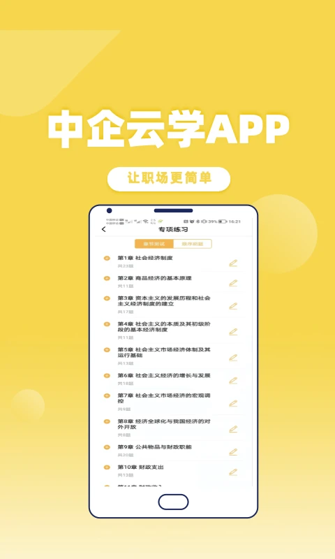 �˺���ѧ-����ѧϰƽ̨v1.6.0 ��׿��