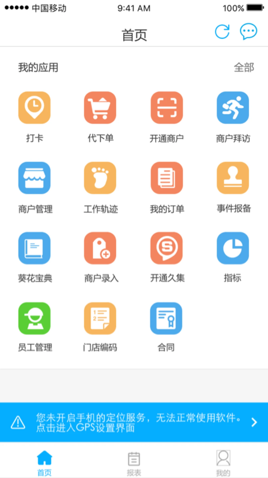 �üӾ�����-�ƶ�Ӫ������v2.9.4 ��׿��