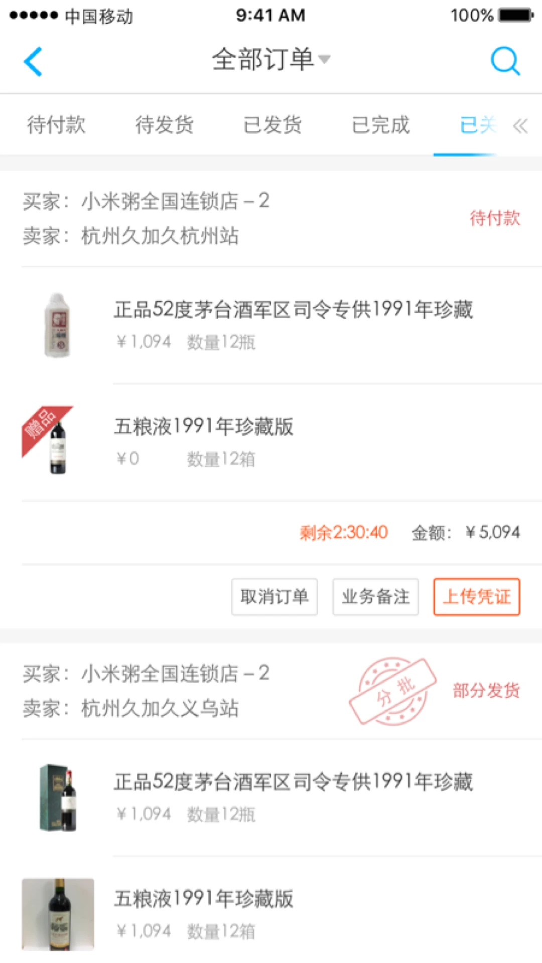 �üӾ�����-�ƶ�Ӫ������v2.9.4 ��׿��