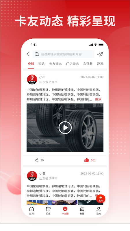 ����֮��-����˾����������ƽ̨v1.8.1274 ��׿��
