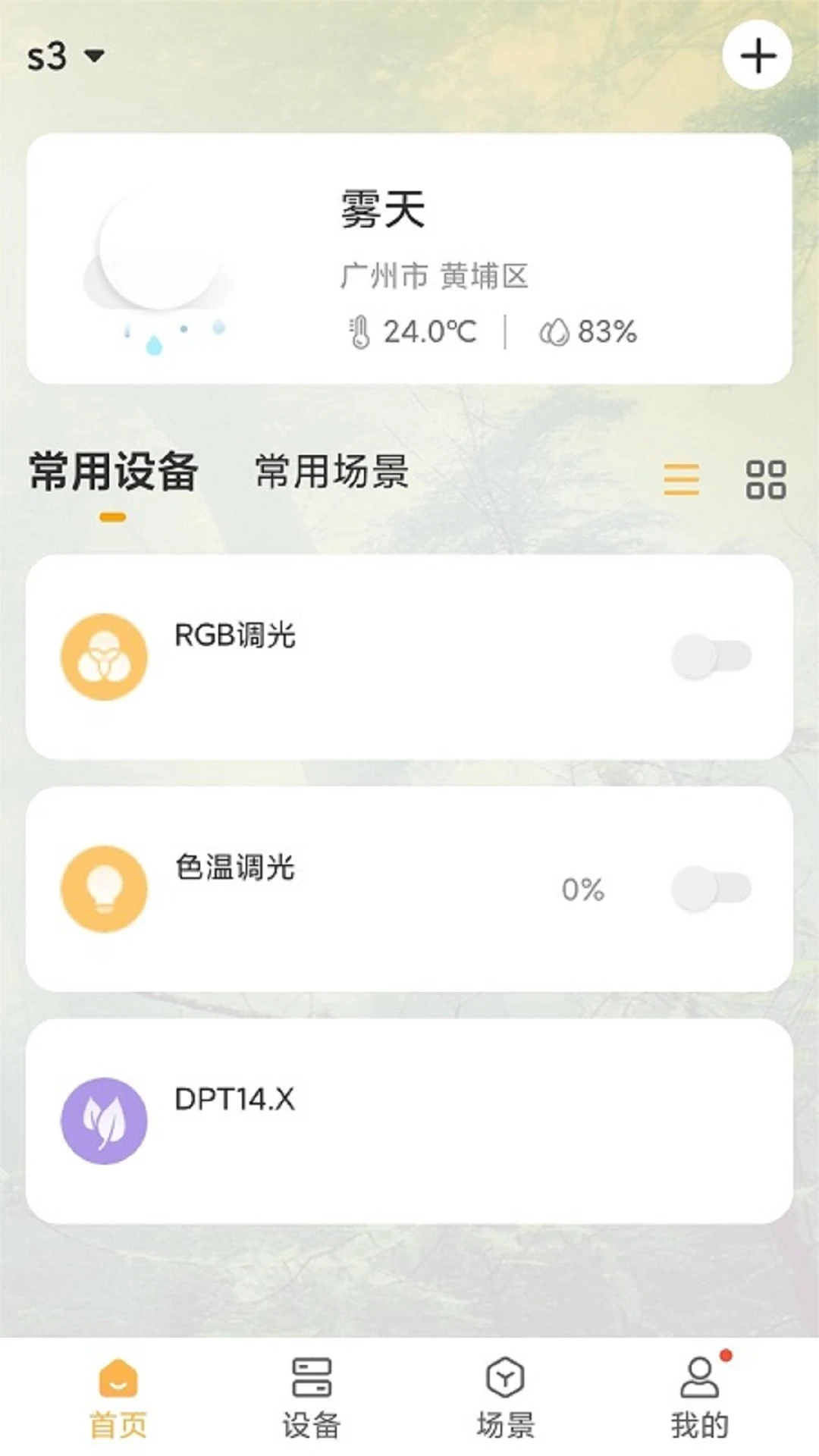 �����Ǽ�-���ܼҾӿ���v2.2.0 ��׿��