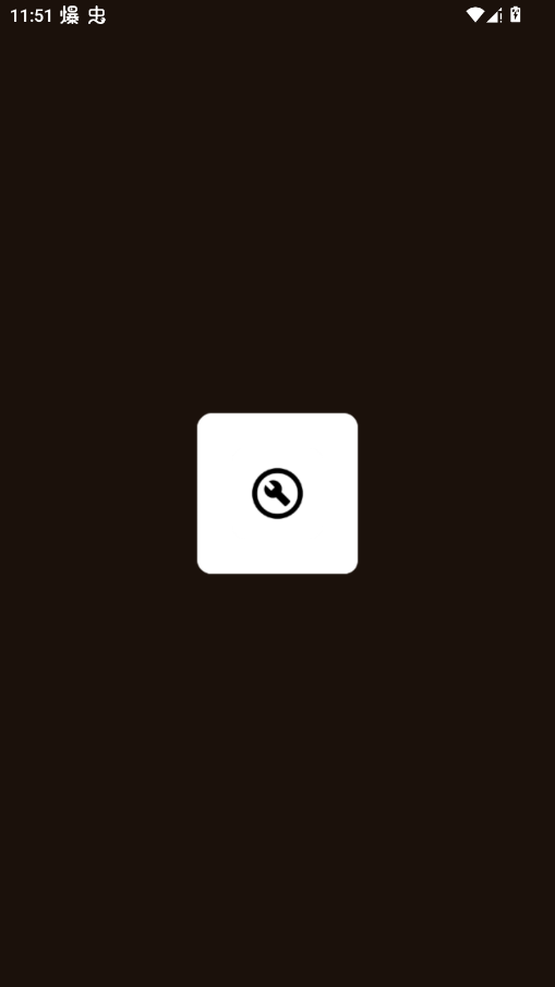 xixin tools������appv1.4 ���°�