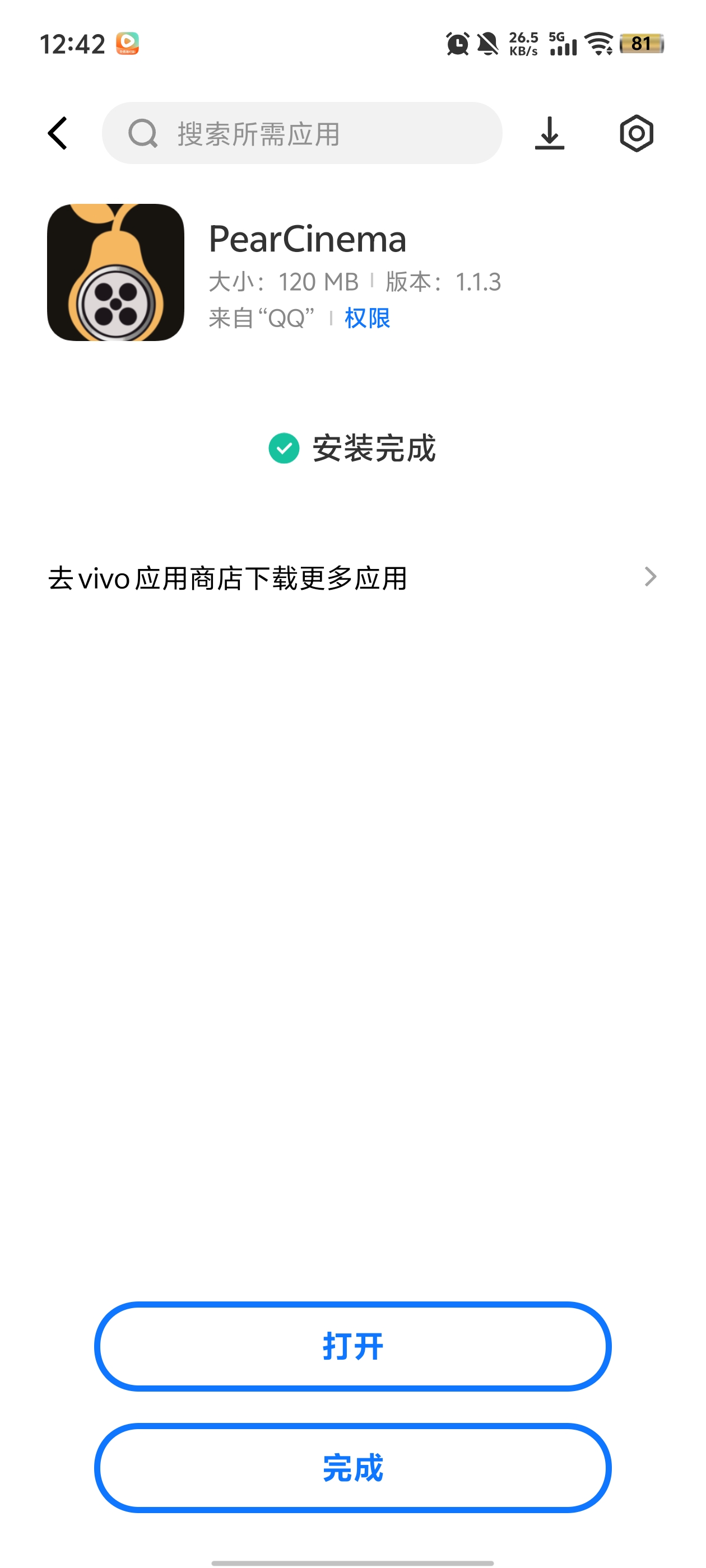 PearCinema��׿��v1.1.3 ���°�