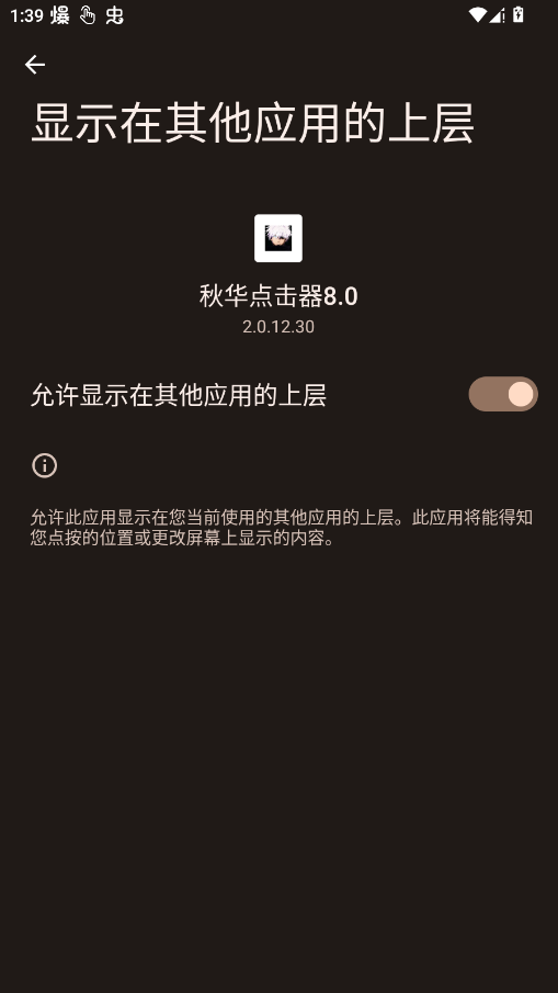 �ﻪ�����8.0�ֻ���v2.0.12.30 ���°�