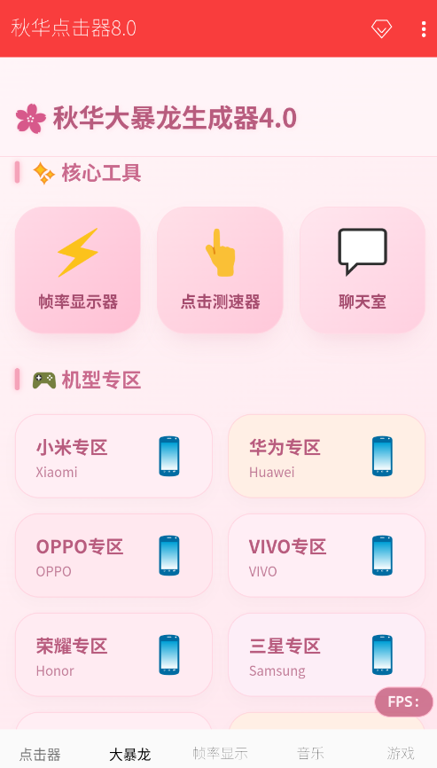 �ﻪ�����8.0�ֻ���v2.0.12.30 ���°�