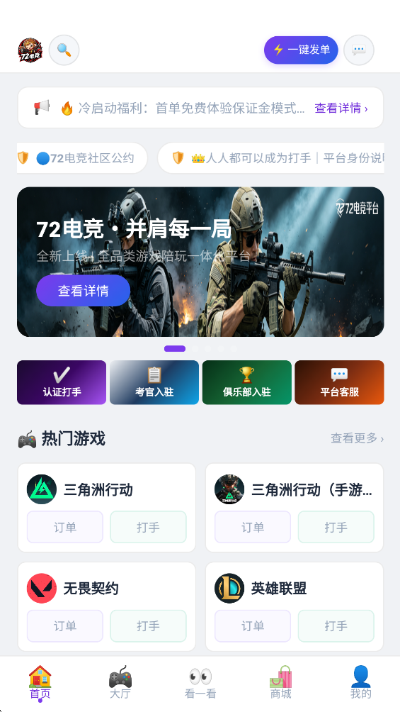 72�羺app�ٷ���v1.0.0 �ٷ���