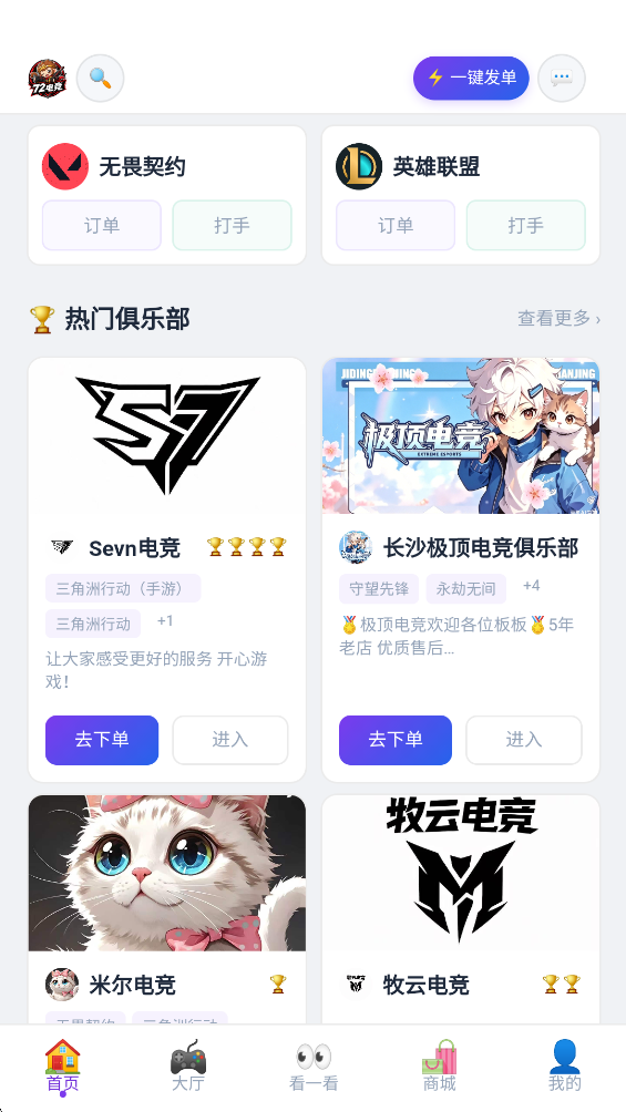 72�羺app�ٷ���v1.0.0 �ٷ���