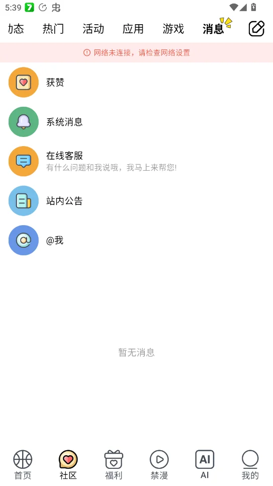 aվ����Ѫ�ؼ�·v1.9.7 ����Ԫ����ƽ̨