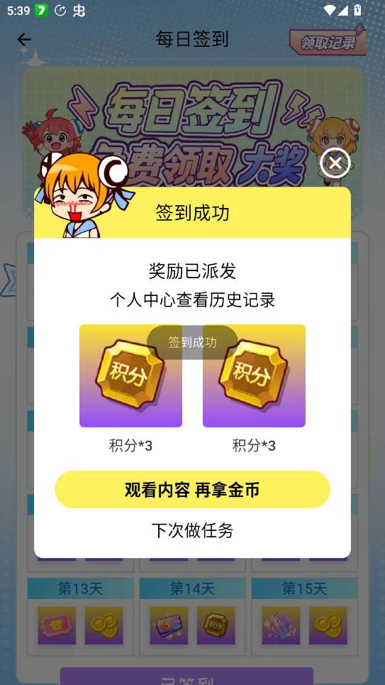 aվ����Ѫ�ؼ�·v1.9.7 ����Ԫ����ƽ̨