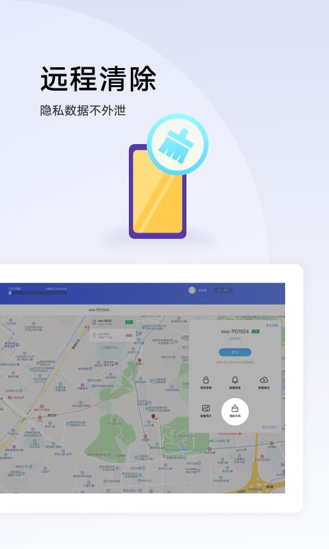 vivo�����豸��λ����v6.7.0.6 ��׿��