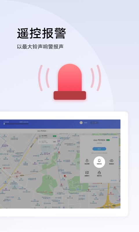 vivo�����豸��λ����v6.7.0.6 ��׿��
