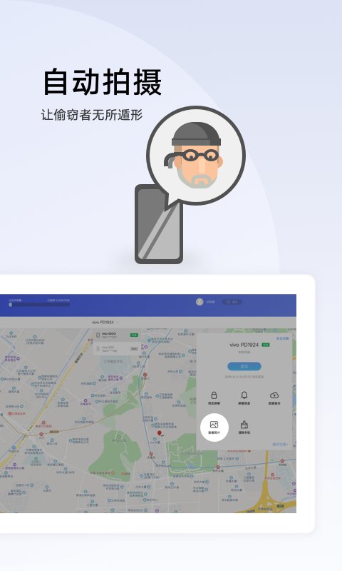 vivo�����豸��λ����v6.7.0.6 ��׿��